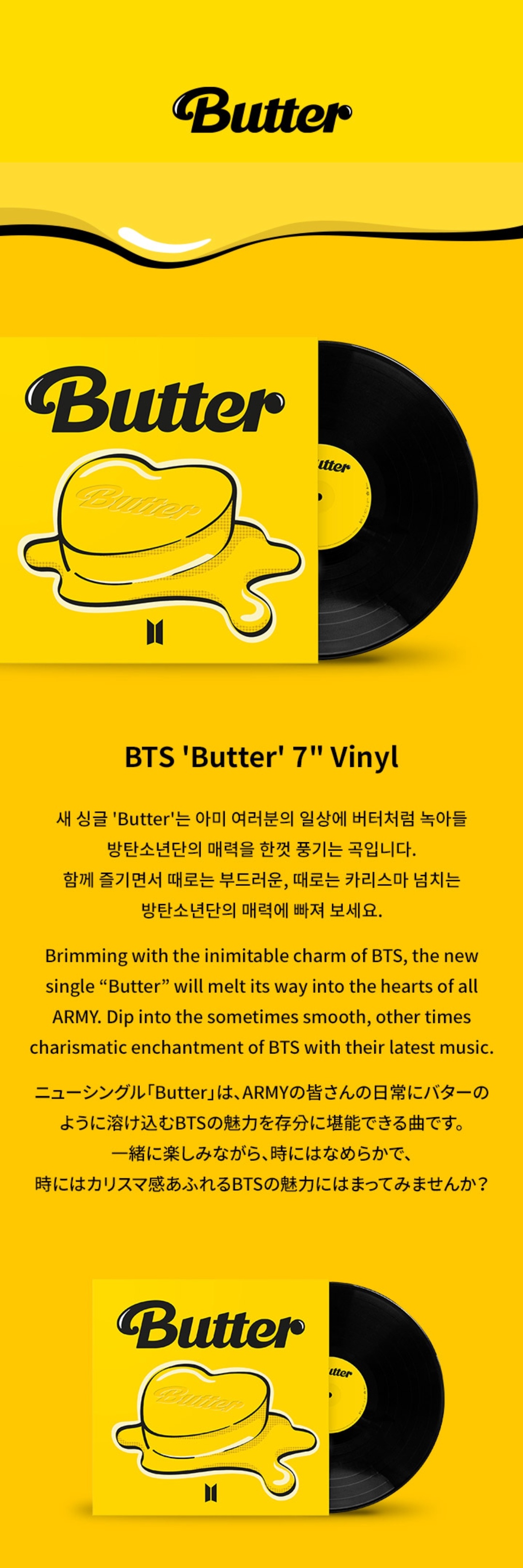 BTS Butter 7inch vinyl